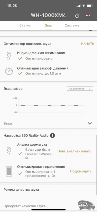 Обзор Sony WH-1000XM4: наушники, которые вас слушают