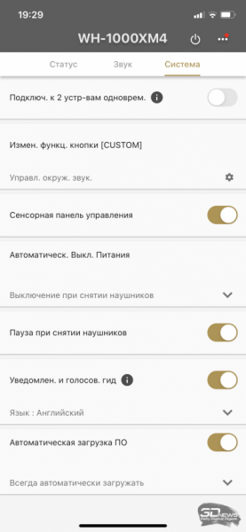 Обзор Sony WH-1000XM4: наушники, которые вас слушают