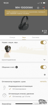 Обзор Sony WH-1000XM4: наушники, которые вас слушают