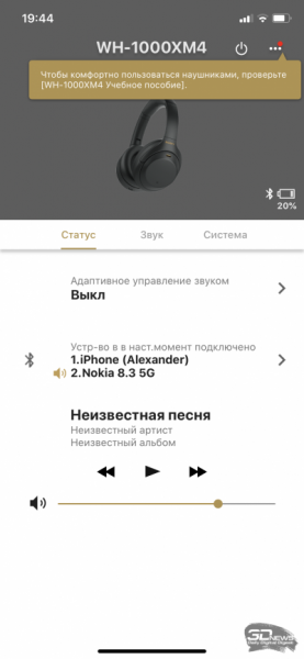 Обзор Sony WH-1000XM4: наушники, которые вас слушают